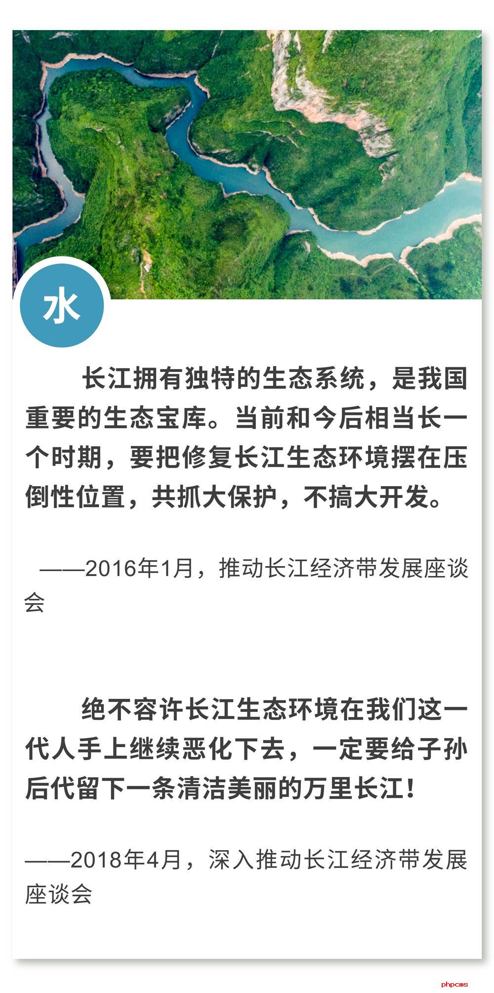 为了美丽的绿水青山——习近平总书记考察生态文明建设回访