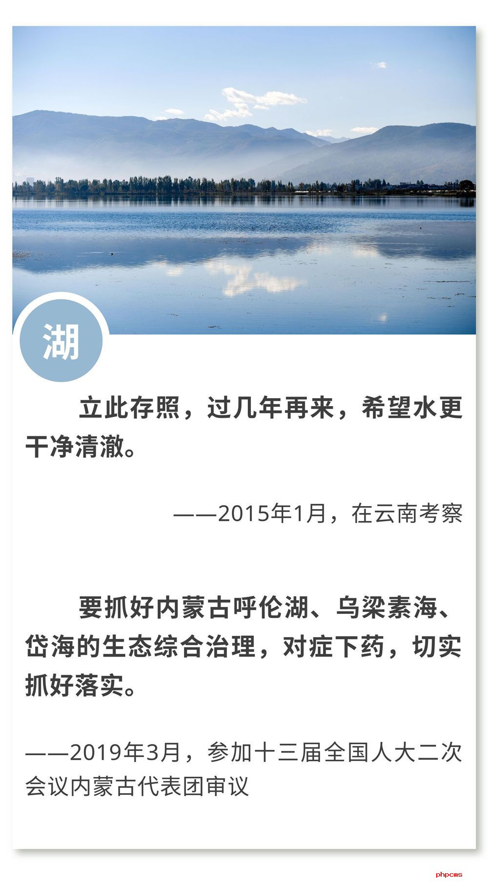 为了美丽的绿水青山——习近平总书记考察生态文明建设回访
