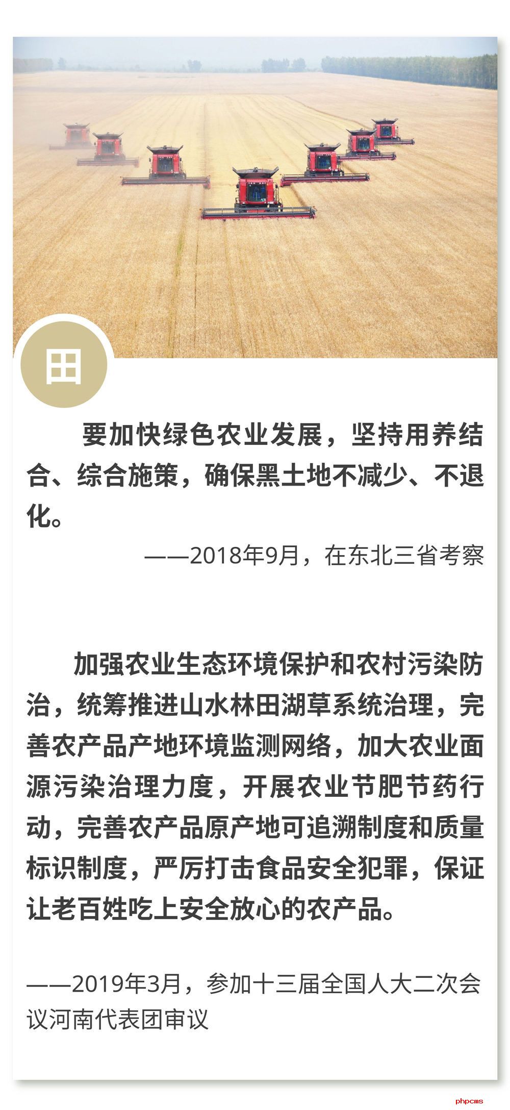 为了美丽的绿水青山——习近平总书记考察生态文明建设回访