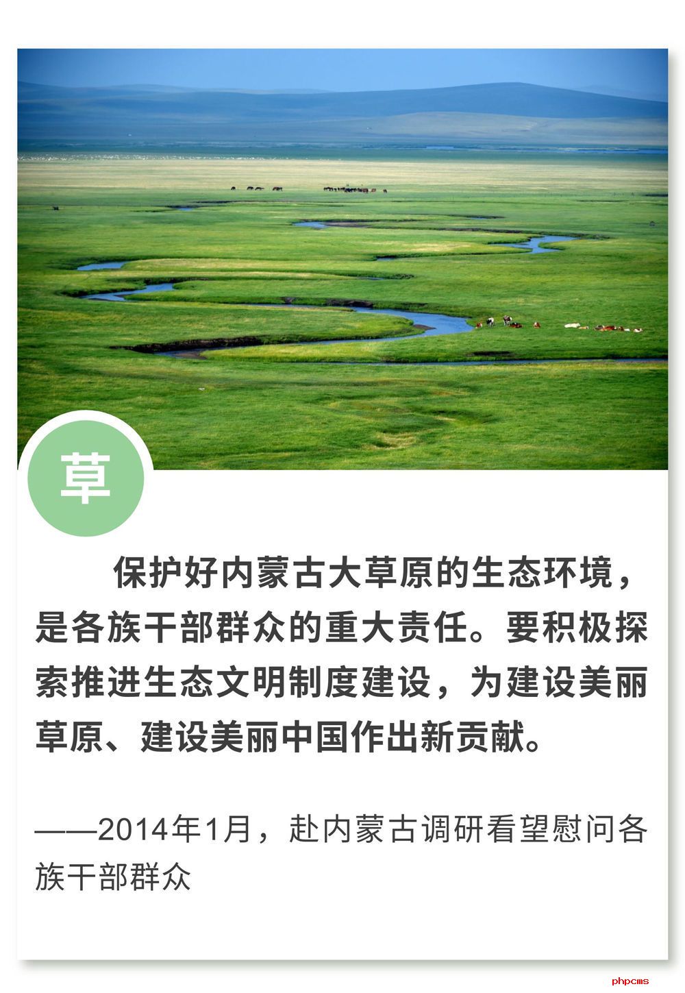 为了美丽的绿水青山——习近平总书记考察生态文明建设回访
