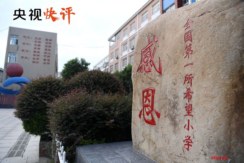 央视快评：在新时代播种新希望