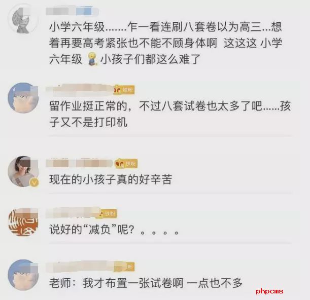 小学生一晚刷8套试卷后胡言乱语 医生:得了脑炎