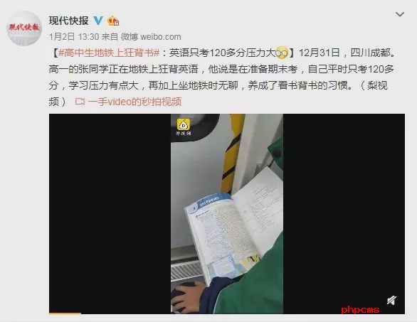小学生一晚刷8套试卷后胡言乱语 医生:得了脑炎