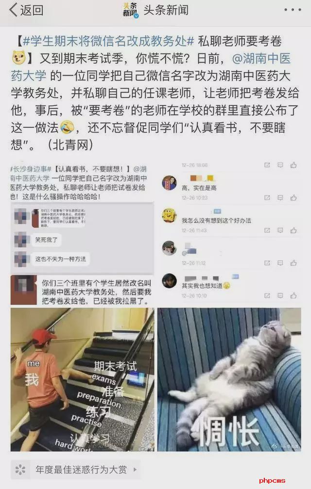 小学生一晚刷8套试卷后胡言乱语 医生:得了脑炎