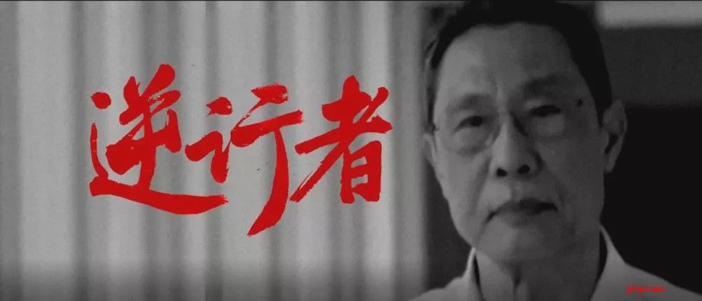 我们没有退路，唯有坚定希望！