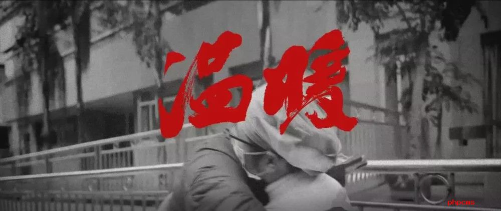 我们没有退路，唯有坚定希望！