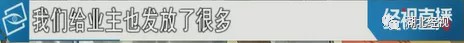 武汉洪山区最牛小区:1766位住户无一感染 无一疑似