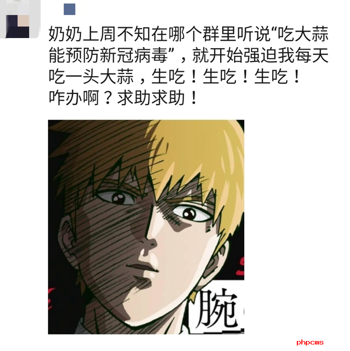 奶奶强迫孙子每天吃大蒜防病毒 这些疫情谣言别再传了