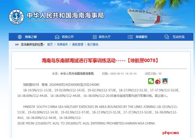 解放军在南海进行军事训练之际 美军侦察机逼近挑衅