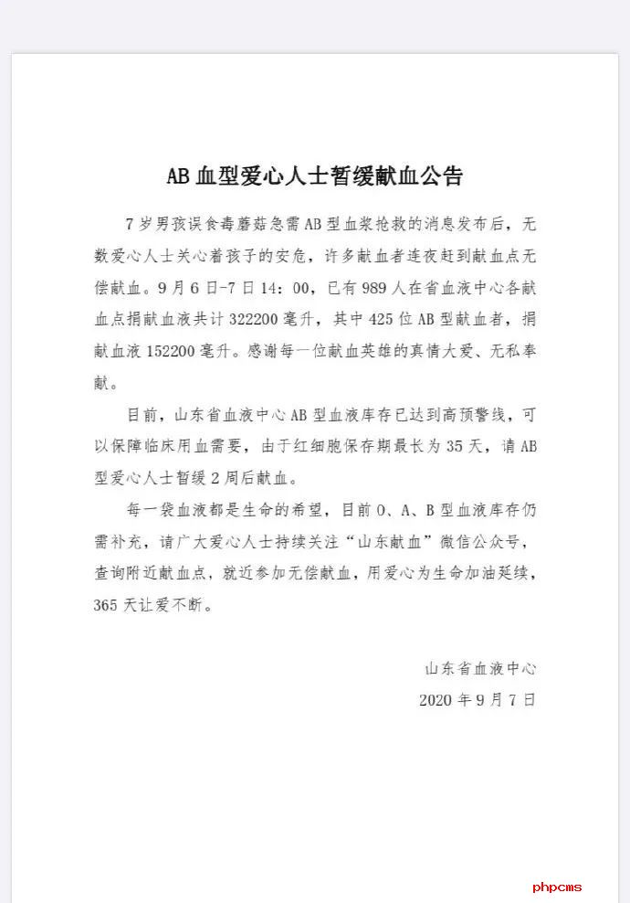 “ICU里的孩子急需用血”！近千人深夜排队，血库装不下了