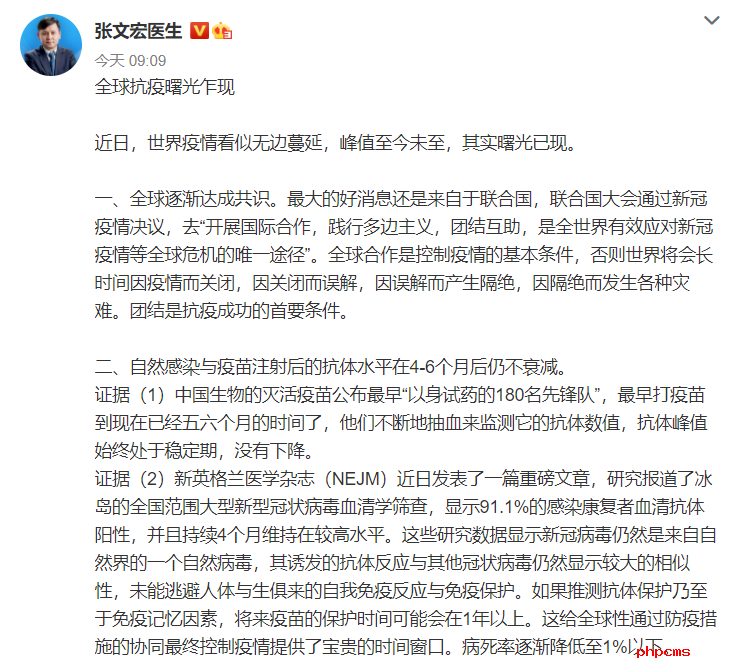 突发疑似 紧急封闭！秋季疫情暴发？张宏文最新判断来了