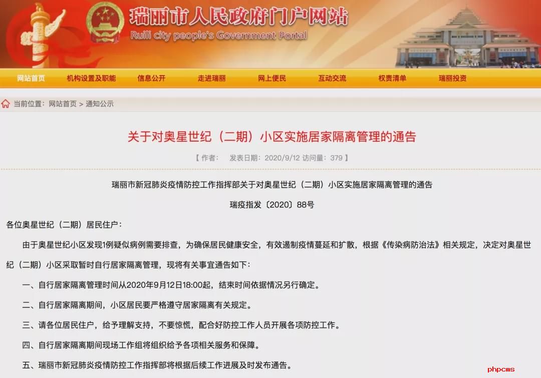 突发疑似 紧急封闭！秋季疫情暴发？张宏文最新判断来了