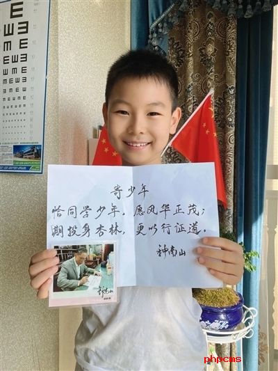 　　钟梓橦收到钟爷爷的回信和签名照激动不已