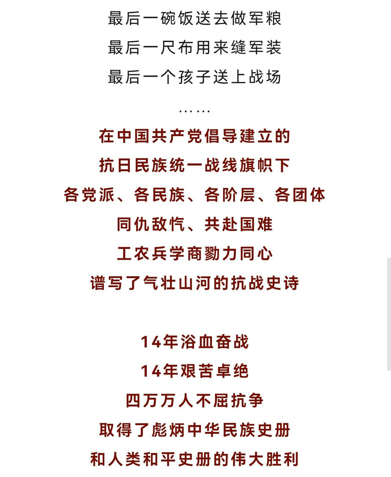 在中国共产党倡导建立的抗日民族统一战线旗帜下