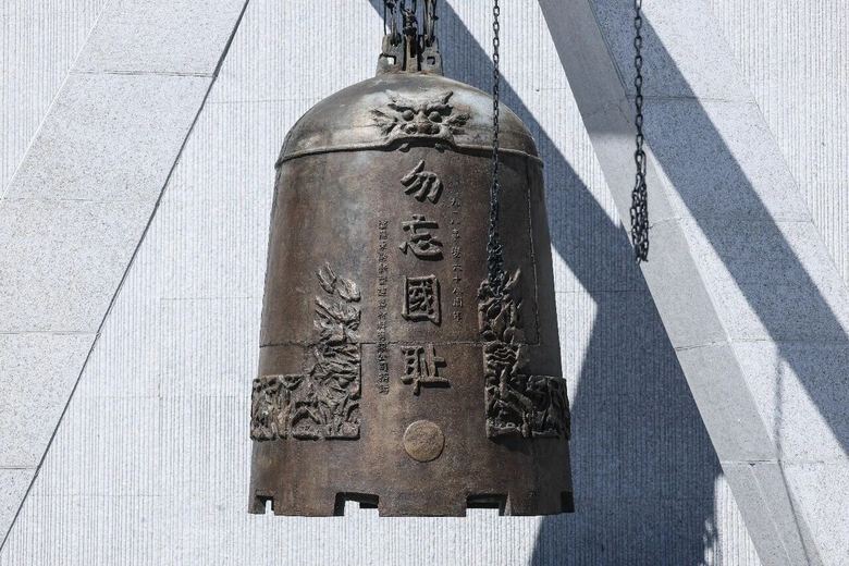 “九·一八”历史博物馆残历碑广场“勿忘国耻”警世钟