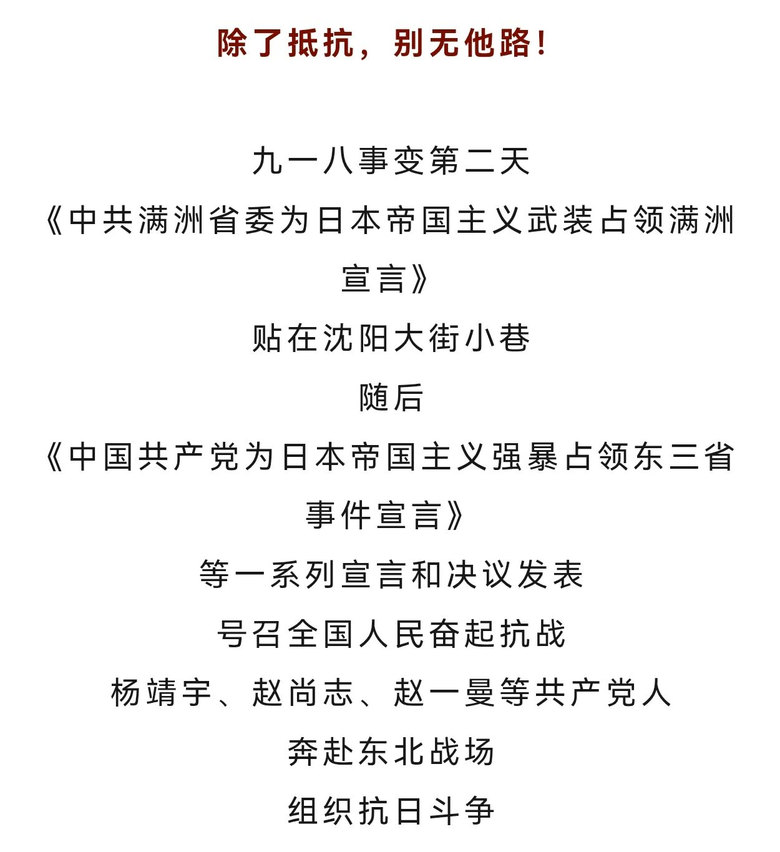 除了抵抗,别无他路