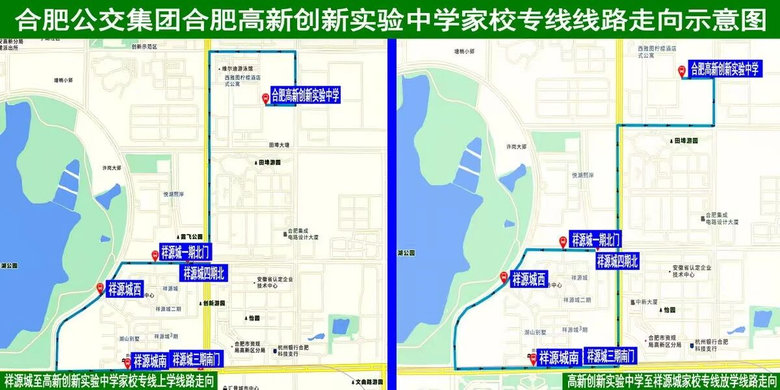合肥高新创新实验中学家校专线线路走向示意图