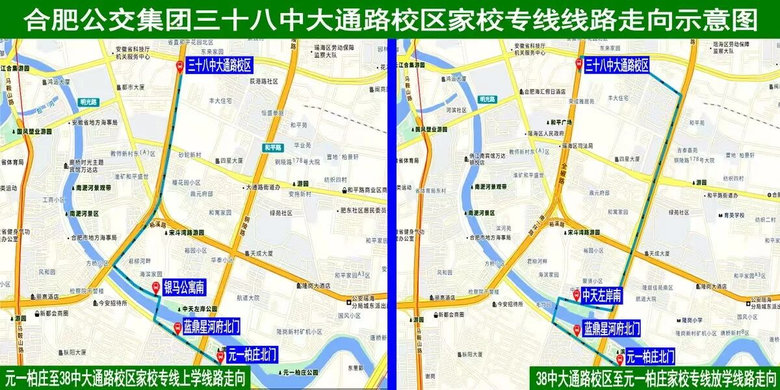 三十八中大通路校区家校专线线路走向示意图