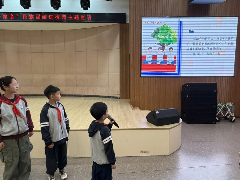 舞台互动