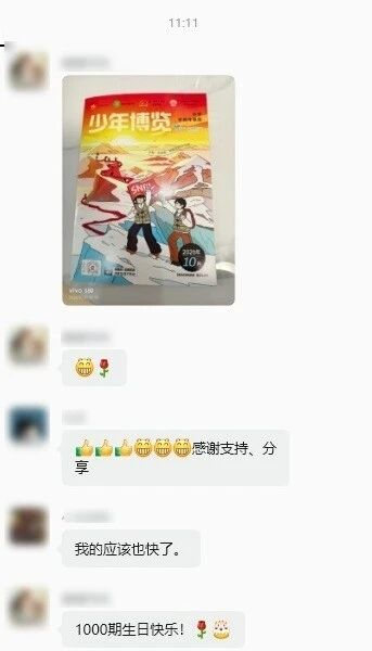 家长在群里祝小博生日快乐