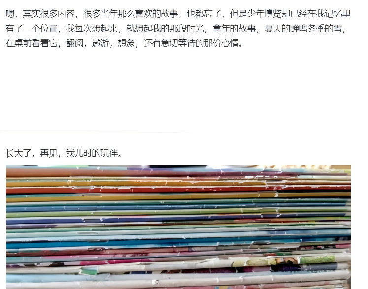 读者留言与杂志